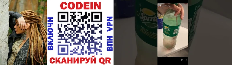закладка  Гвардейск  гидра зеркало  Кодеиновый сироп Lean Purple Drank 