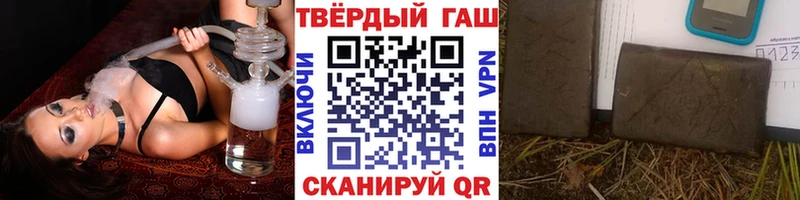 Гашиш VHQ  купить наркотики цена  Гвардейск 