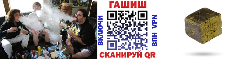 Гашиш гашик Гвардейск