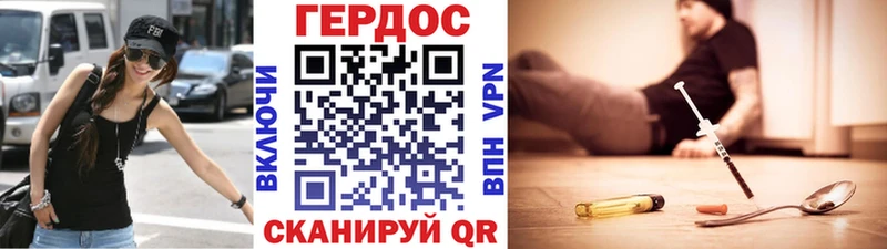 Героин белый  Гвардейск 