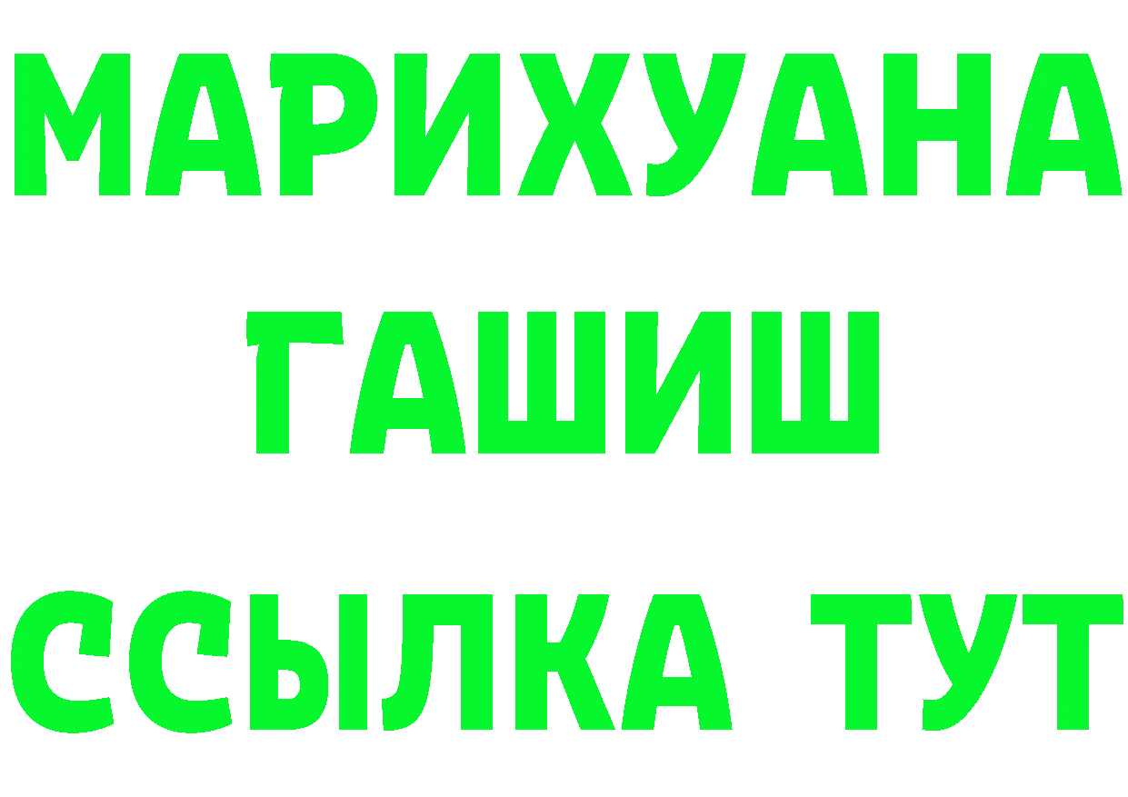 ТГК концентрат зеркало дарк нет hydra Гвардейск