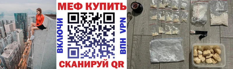 Мефедрон mephedrone  наркотики  Гвардейск 