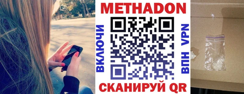 Метадон мёд  наркотики  Гвардейск 